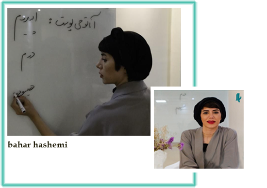 بهار هاشمی مربی دوره پوست و زیبایی